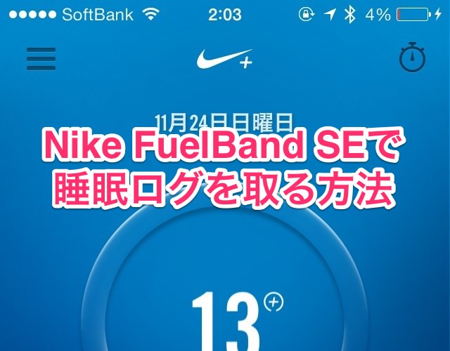 Nike fuelband sleep log 01