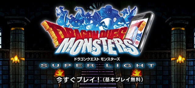 Iphone app dragonquest monsters super light 01