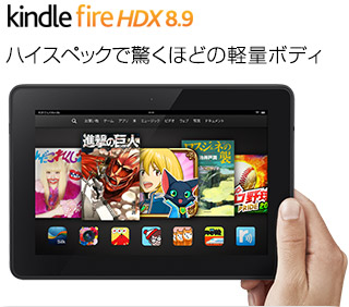 Kindle fire hdx 89 limited sale for new year sale 2014