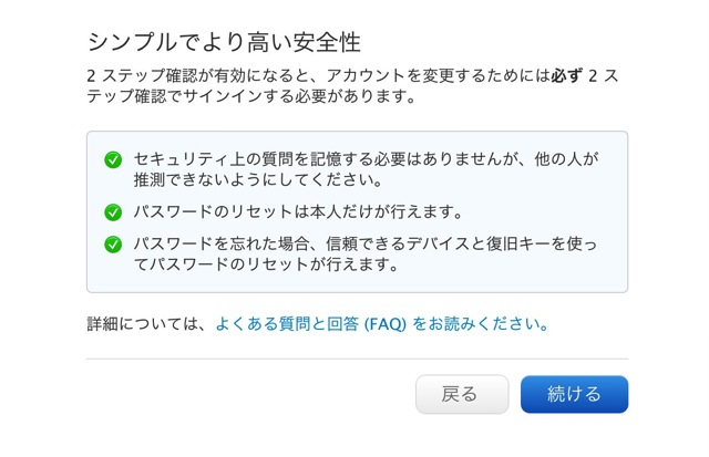 Apple id with two step verification 04