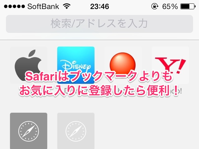 Iphone tips safari favorite 01