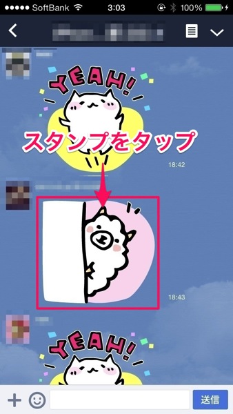 How to buy line creater stamp in app 02