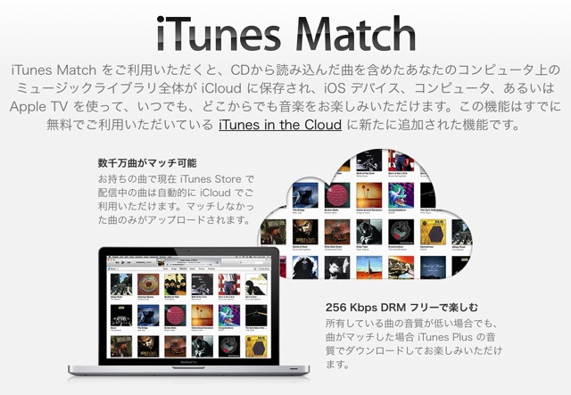 Itunes match 02