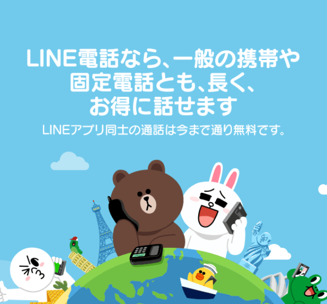 Line phone service 01