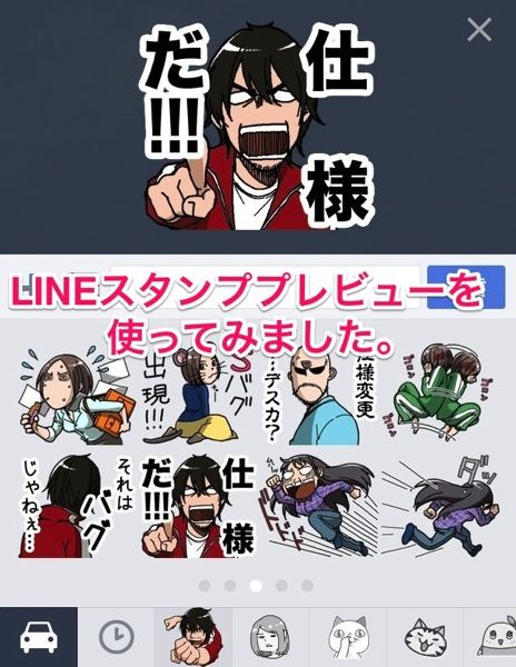 Line preview 01