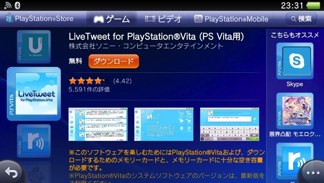 Ps Vitaからtwitterへスクリーンショットを投稿する方法 Mirai Stereo