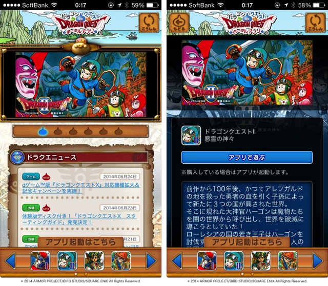 Dragon quest 2 for smartphone release 02