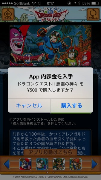 Dragon quest 2 for smartphone release 03