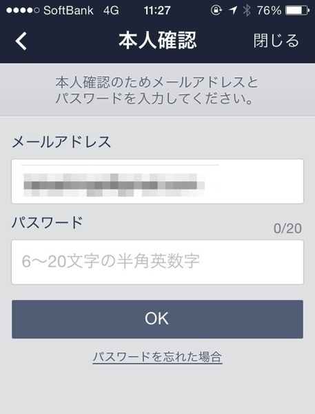 How to change password of line 05