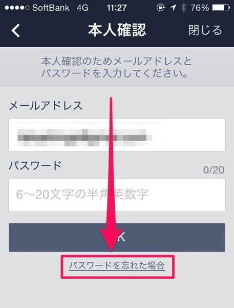 How to change password of line 08