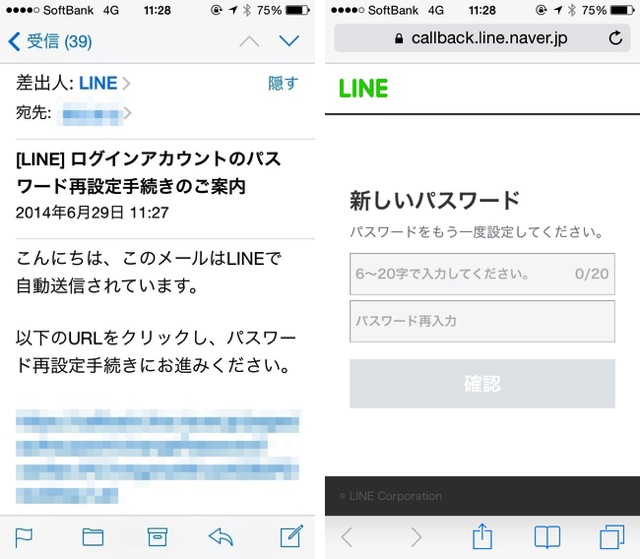 How to change password of line 10