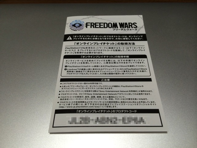 Psvita freedomwars online play ticket 03