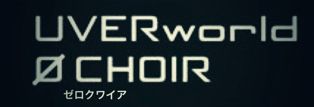Uverworld 0 choir