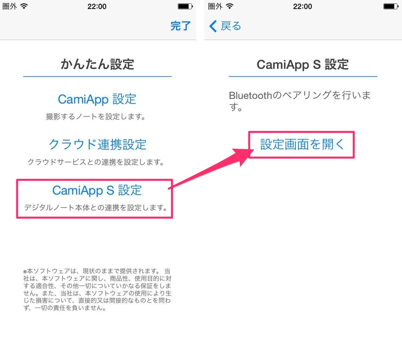 Camiapp s first impression review 08