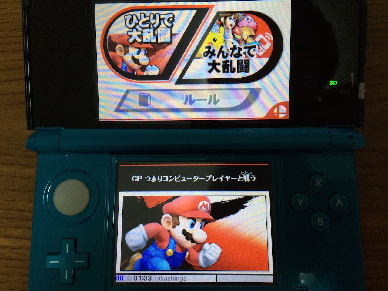 Smash bros for 3ds trial version 02
