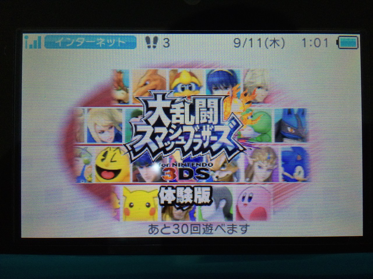 Smash bros for 3ds trial version 04