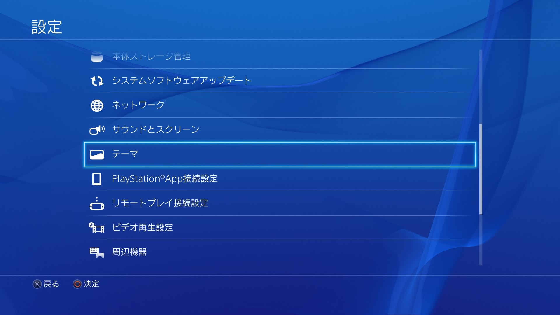 How to set theme of ps4 04