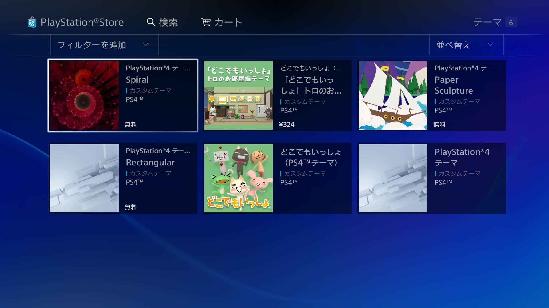 How to set theme of ps4 05