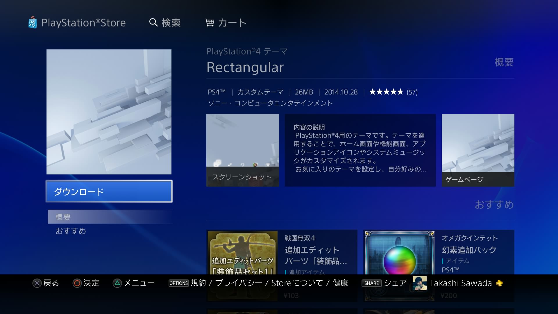 How to set theme of ps4 06