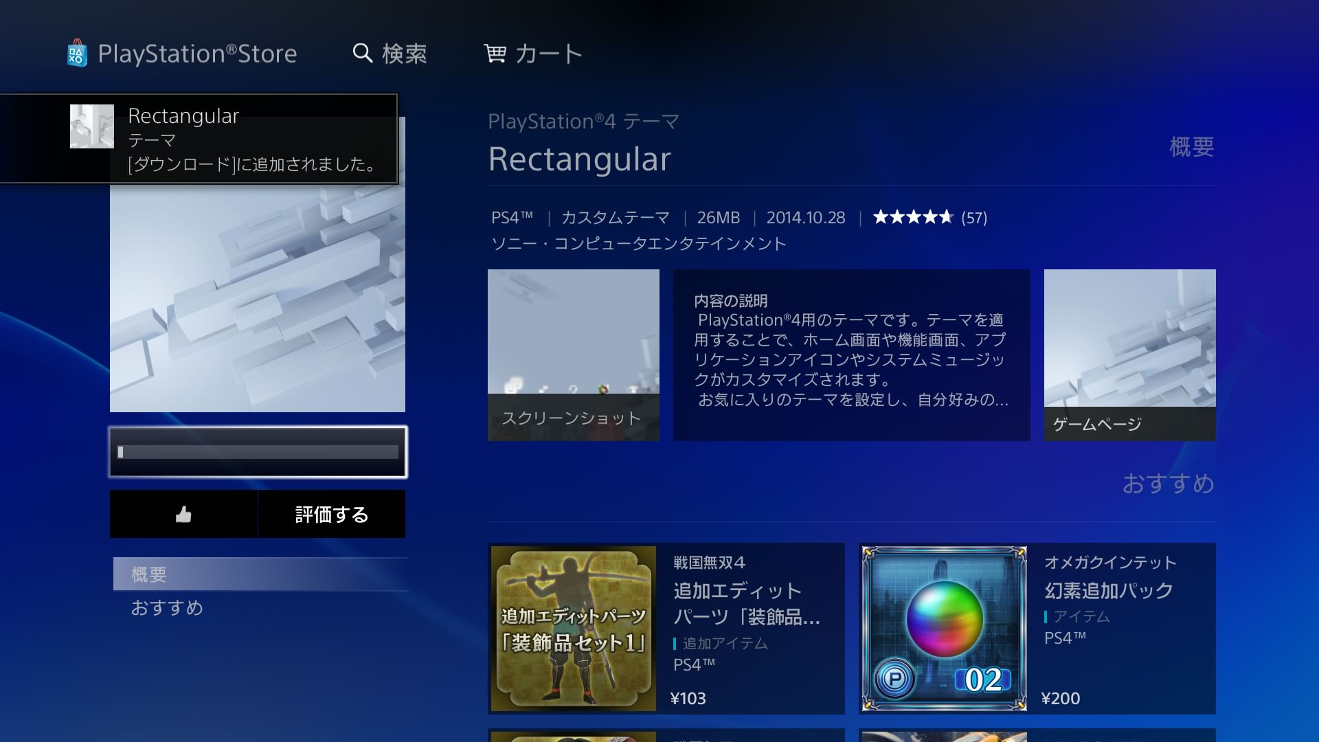 How to set theme of ps4 07