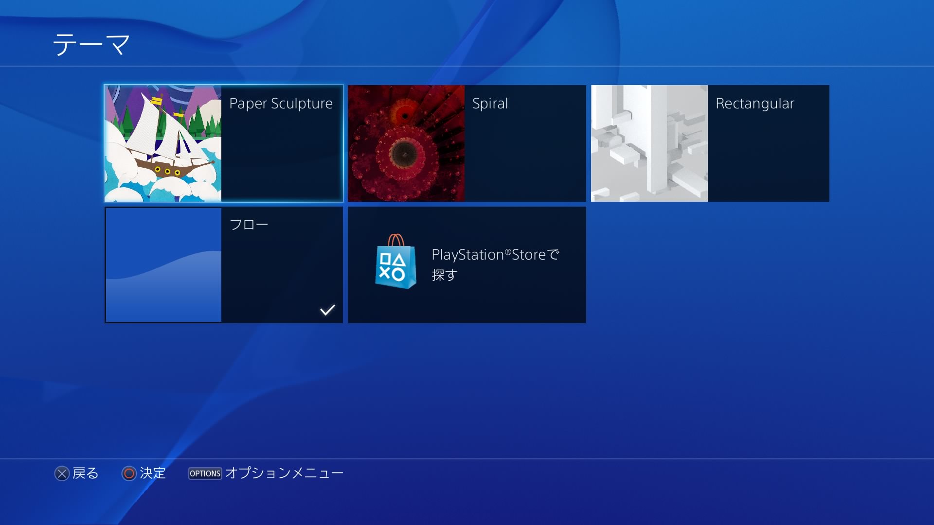 How to set theme of ps4 08