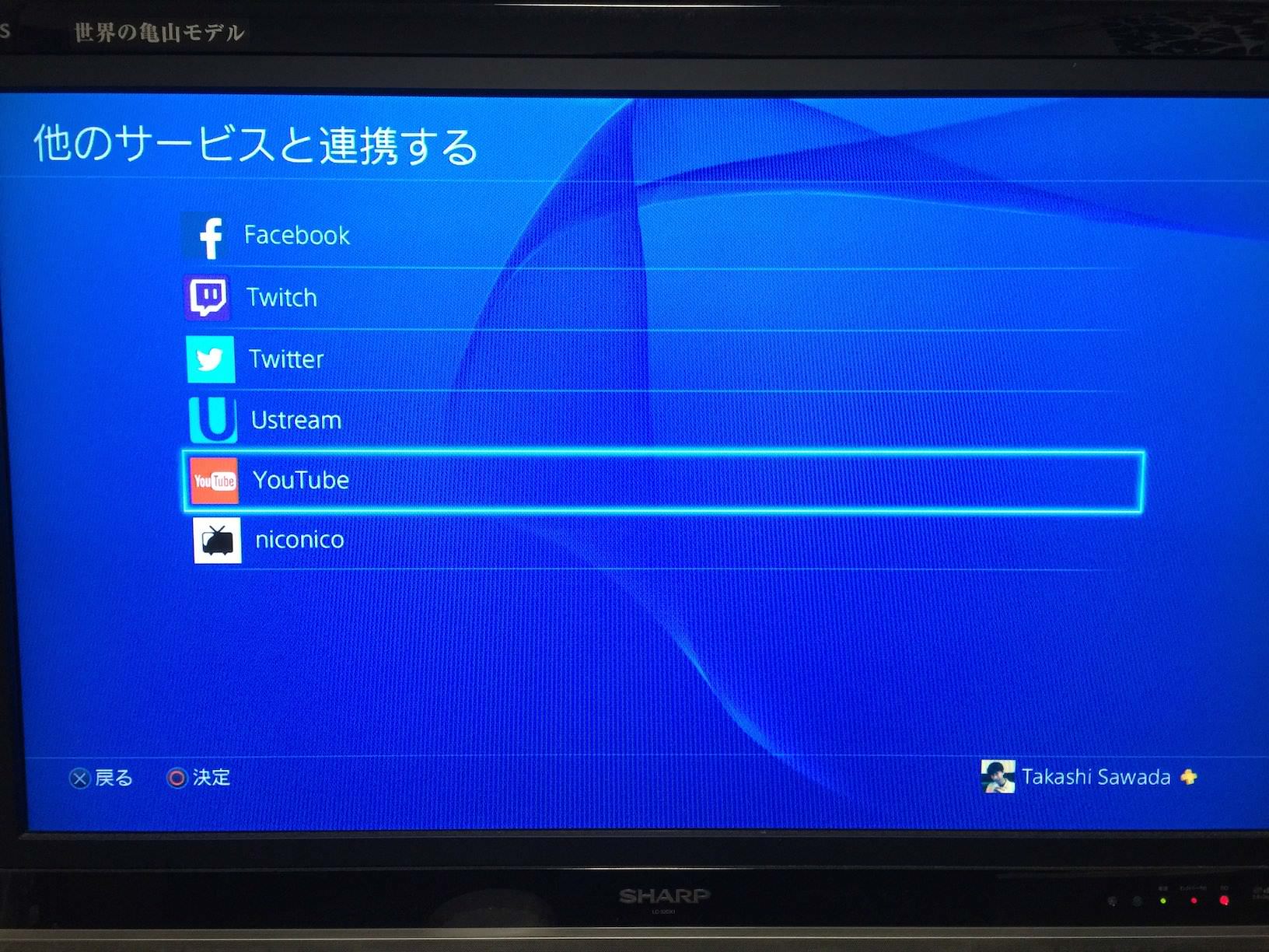 Ps4 プレイステーション4からyoutubeへ動画をアップロードする方法 Mirai Stereo