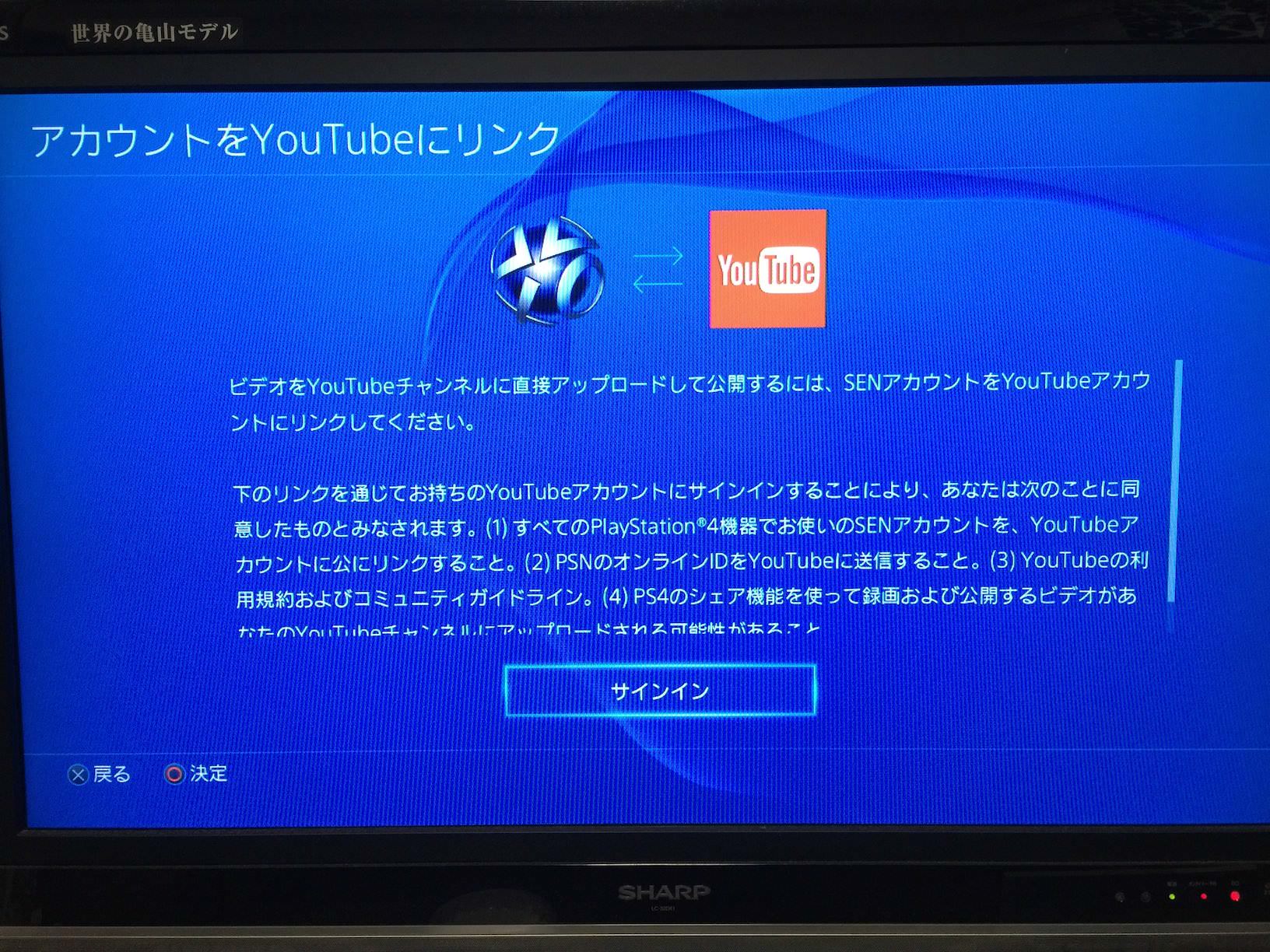 Ps4 プレイステーション4からyoutubeへ動画をアップロードする方法 Mirai Stereo