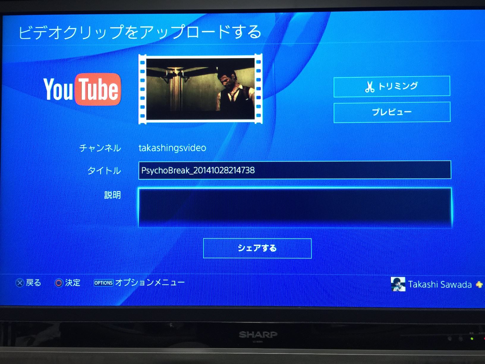 How to upload videos from ps4 to youtube 14