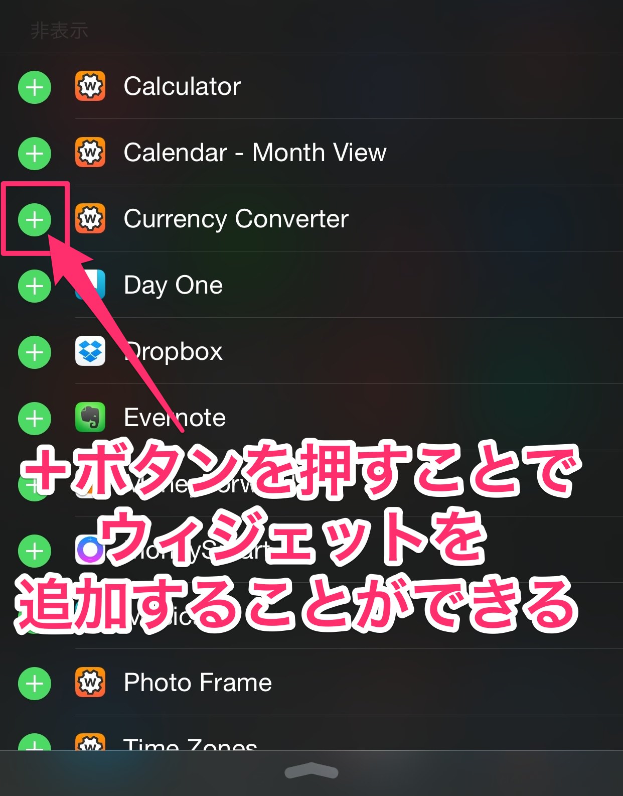 Ios8 widget function 04