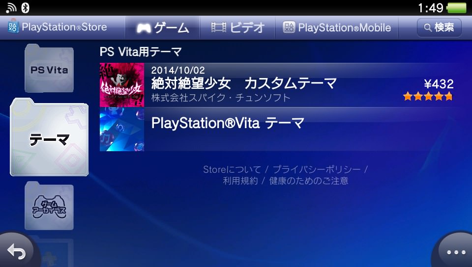 Psvita setting of theme 03