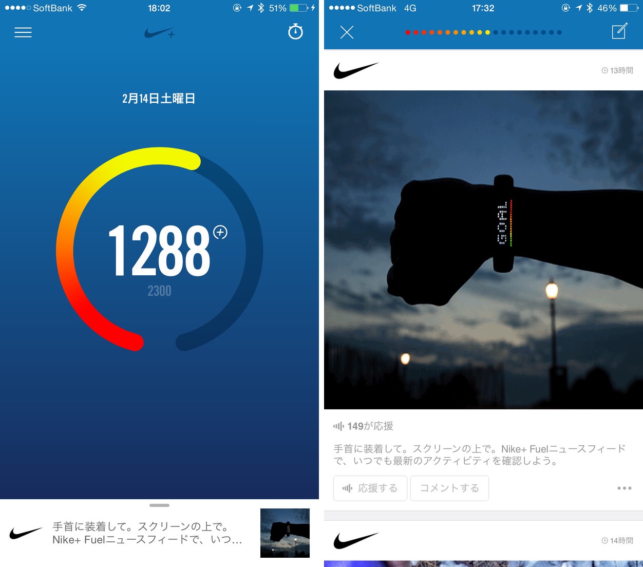Nike fuel app ver 2 4 01
