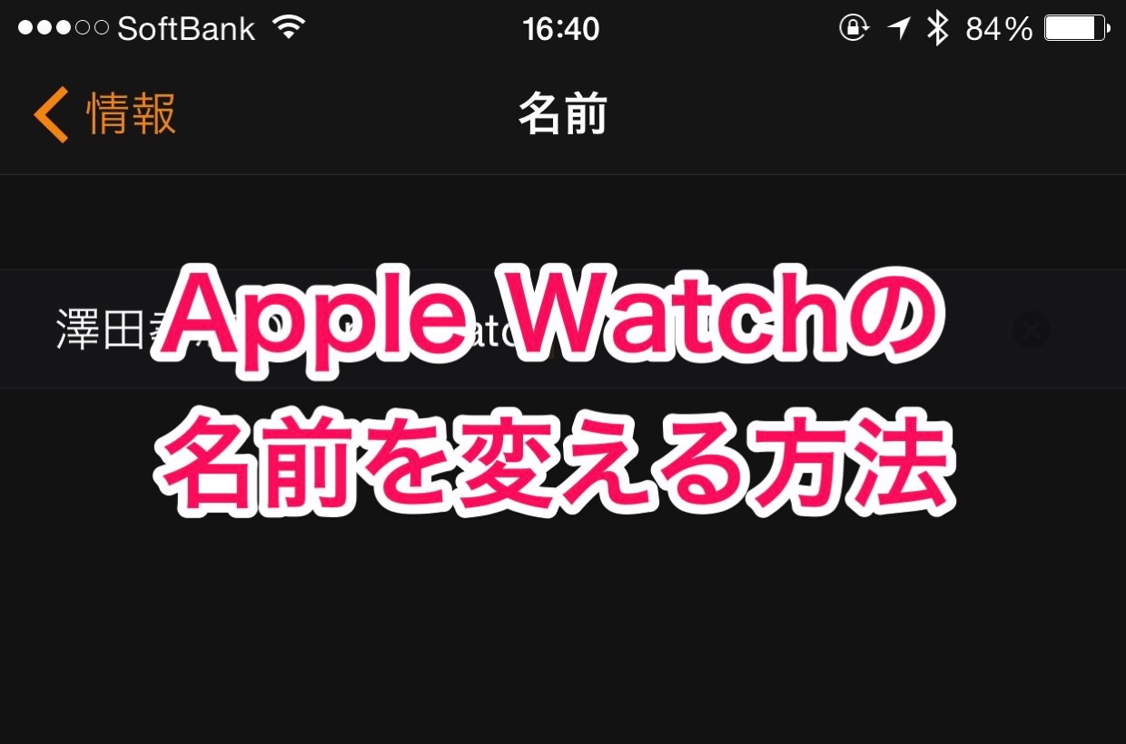 How to change name of your apple watch 1
