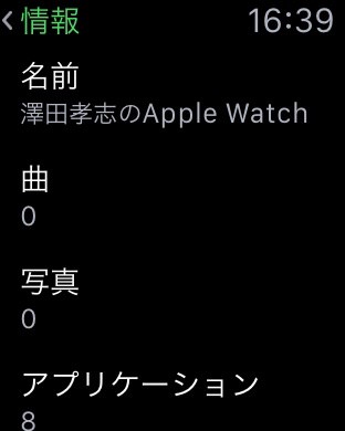How to change name of your apple watch 2