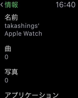 How to change name of your apple watch 7