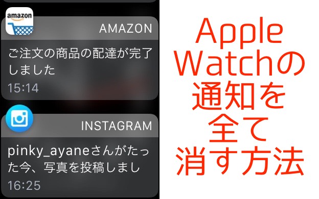 How to delete all notification for apple watch 1