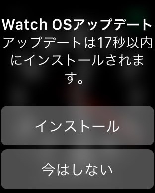 How to update watch os 7