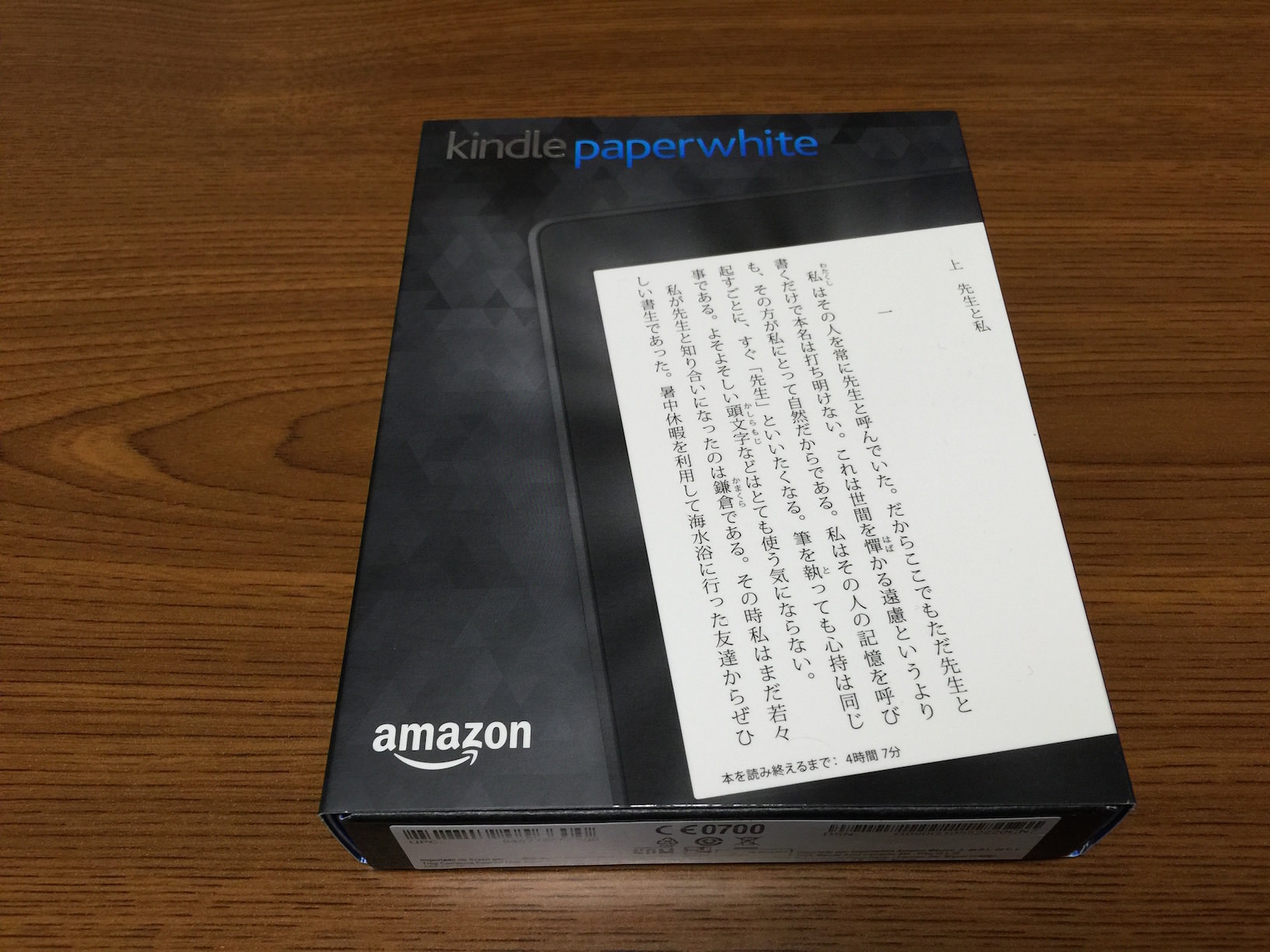 Kindle paperwhite new model 2015 review 1