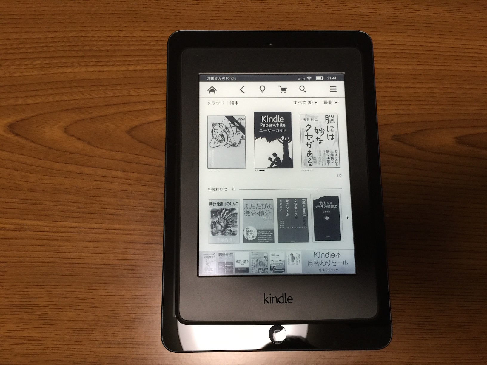 Kindle paperwhite new model 2015 review 10
