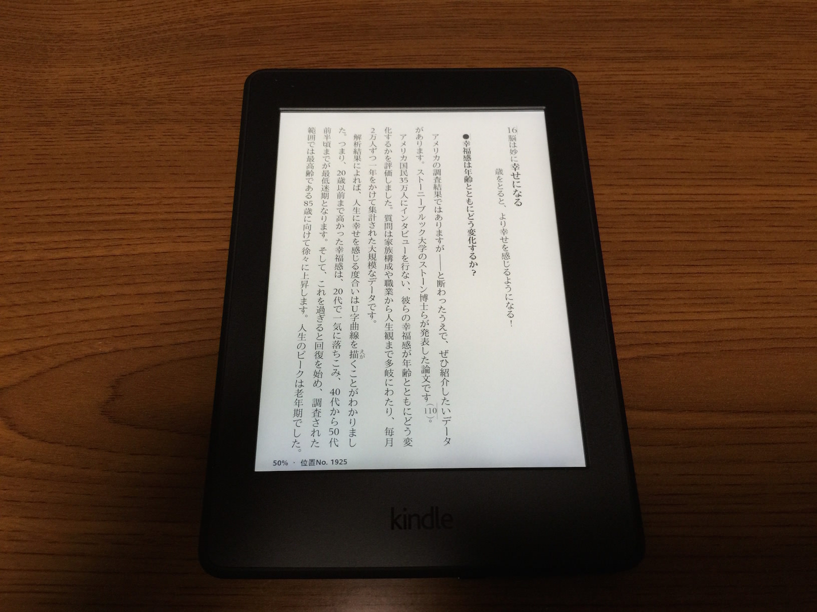 Kindle paperwhite new model 2015 review 6