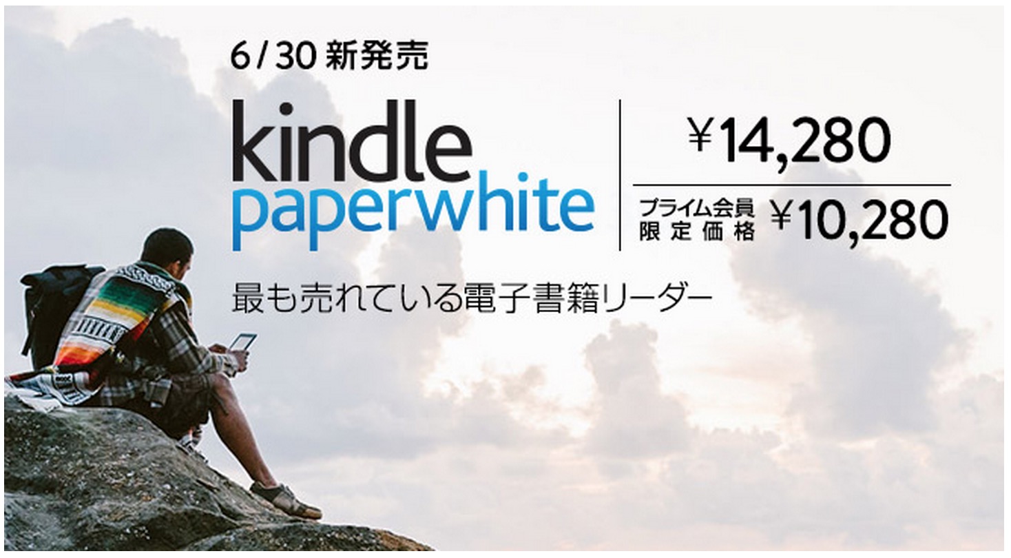 Kindle paperwhite new model 2015
