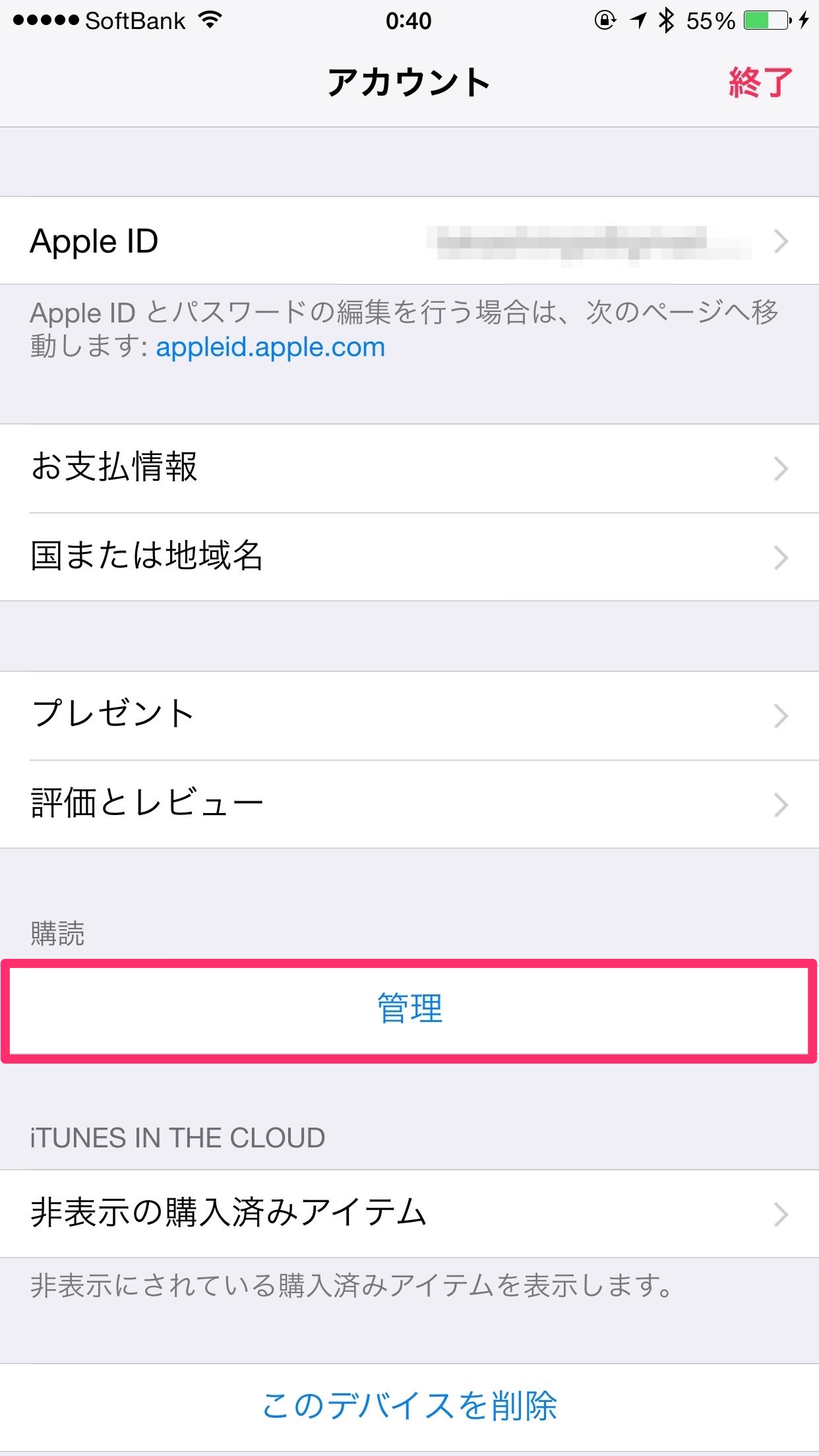How to turn off automatic update apple music in iphone 6