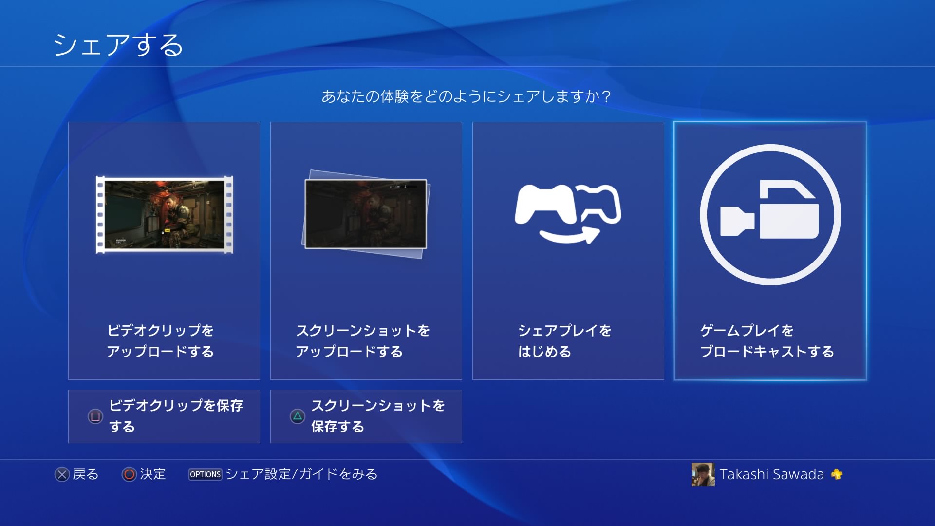 How to broadcast game playing from playstation 4 1