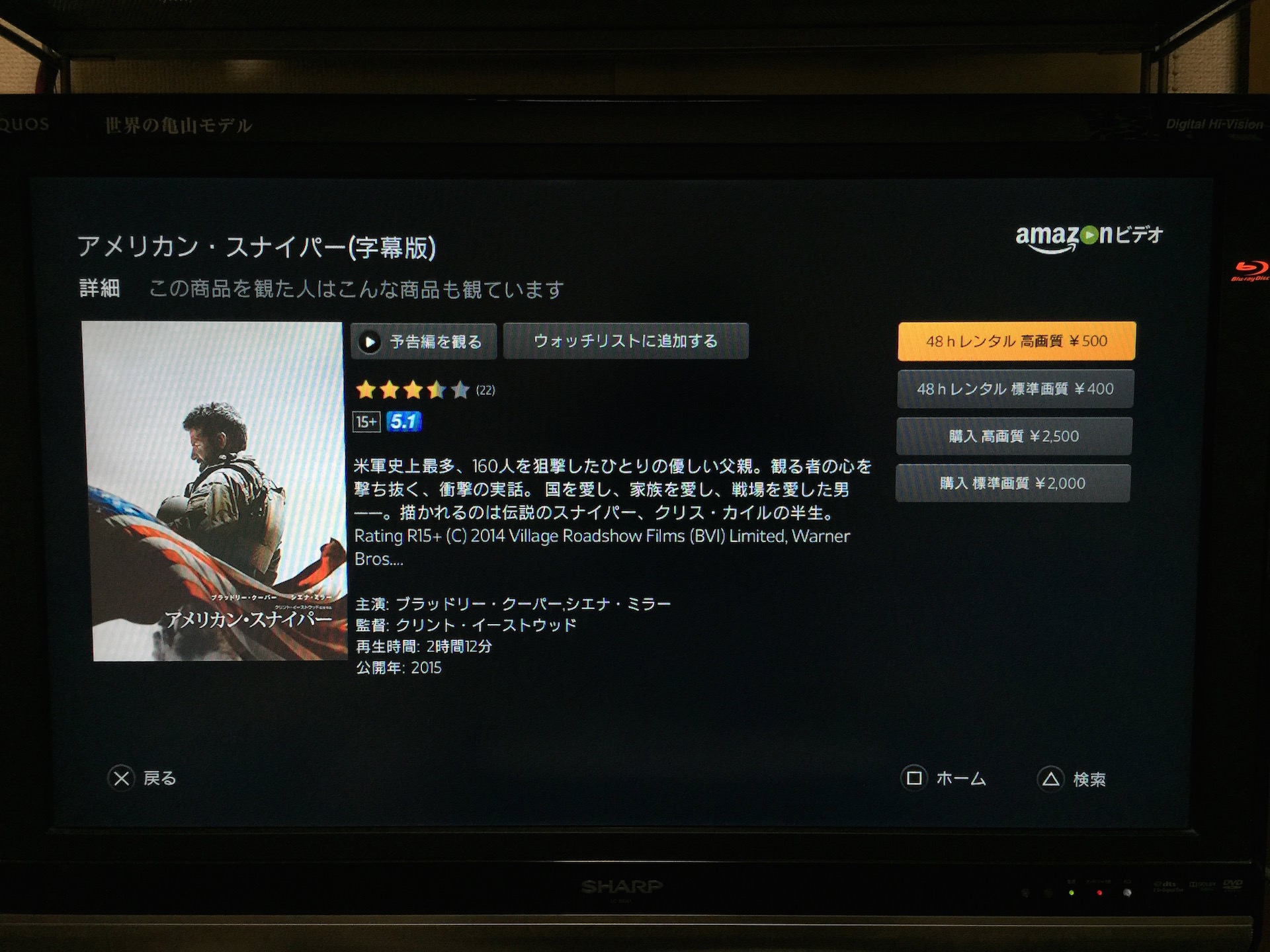 How to watch amazon video in playstation 4 10