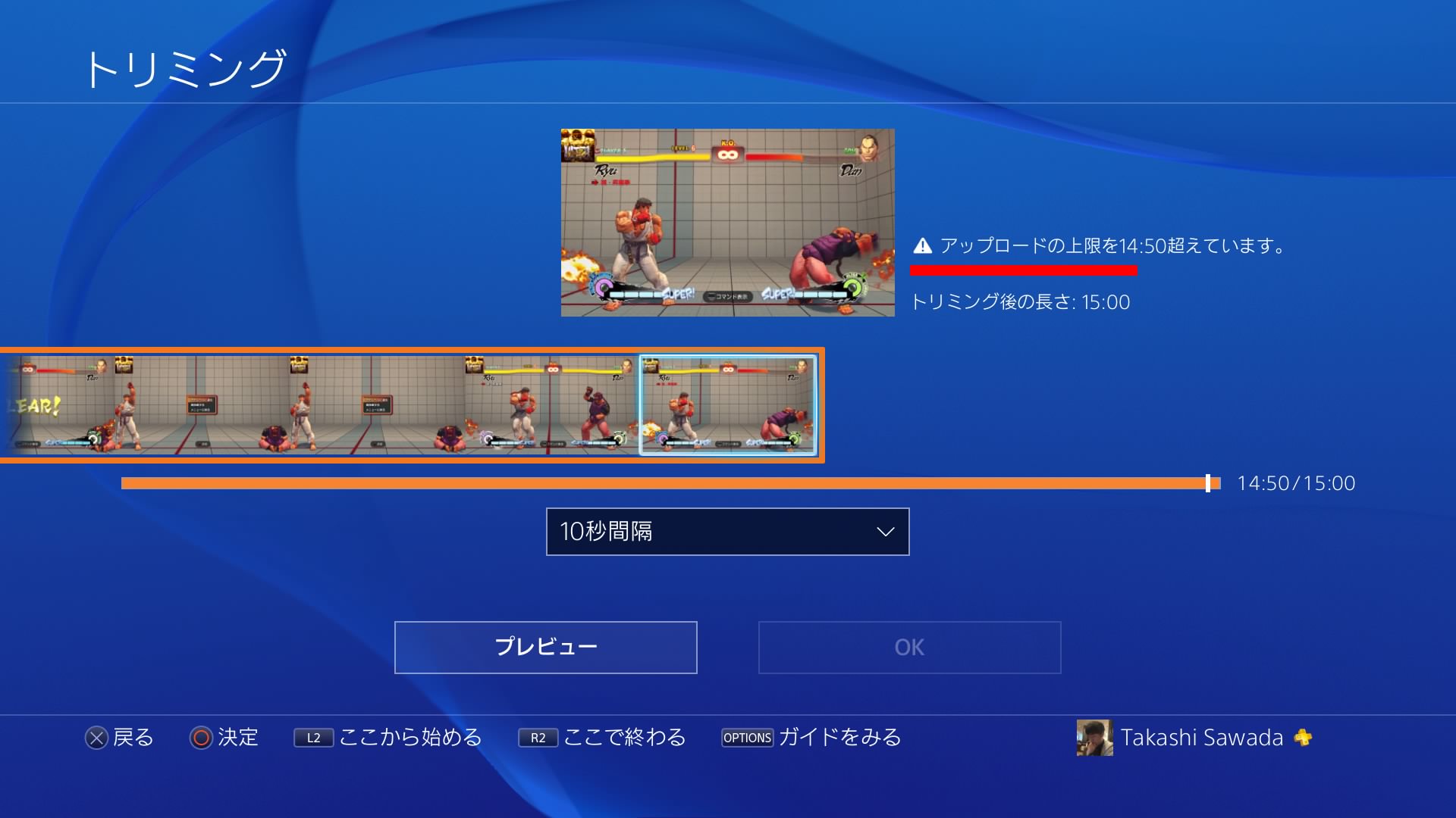 Ps4 プレイステーション4からtwitterへビデオクリップ 動画をアップする方法 Mirai Stereo