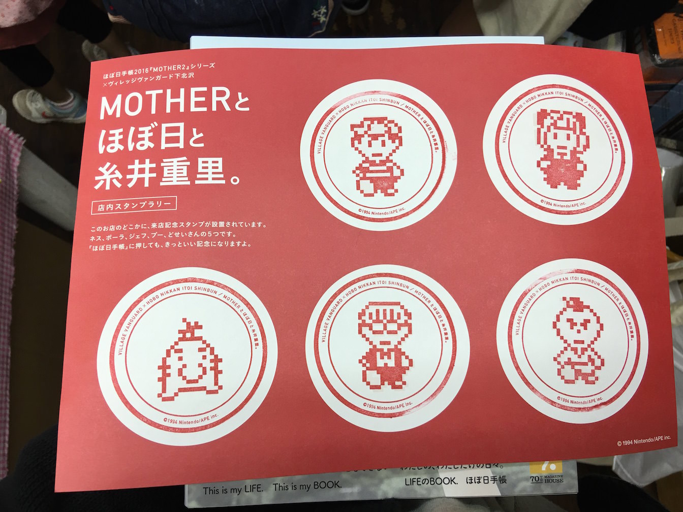 Mother shimokita 2016 17