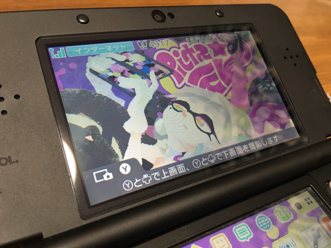 How to take screen shots at nintendo 3ds 3