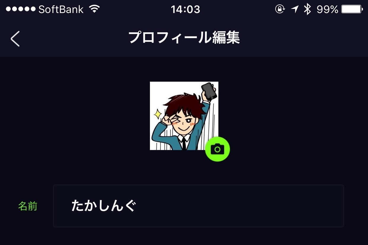 How to change name and icon for line live 5