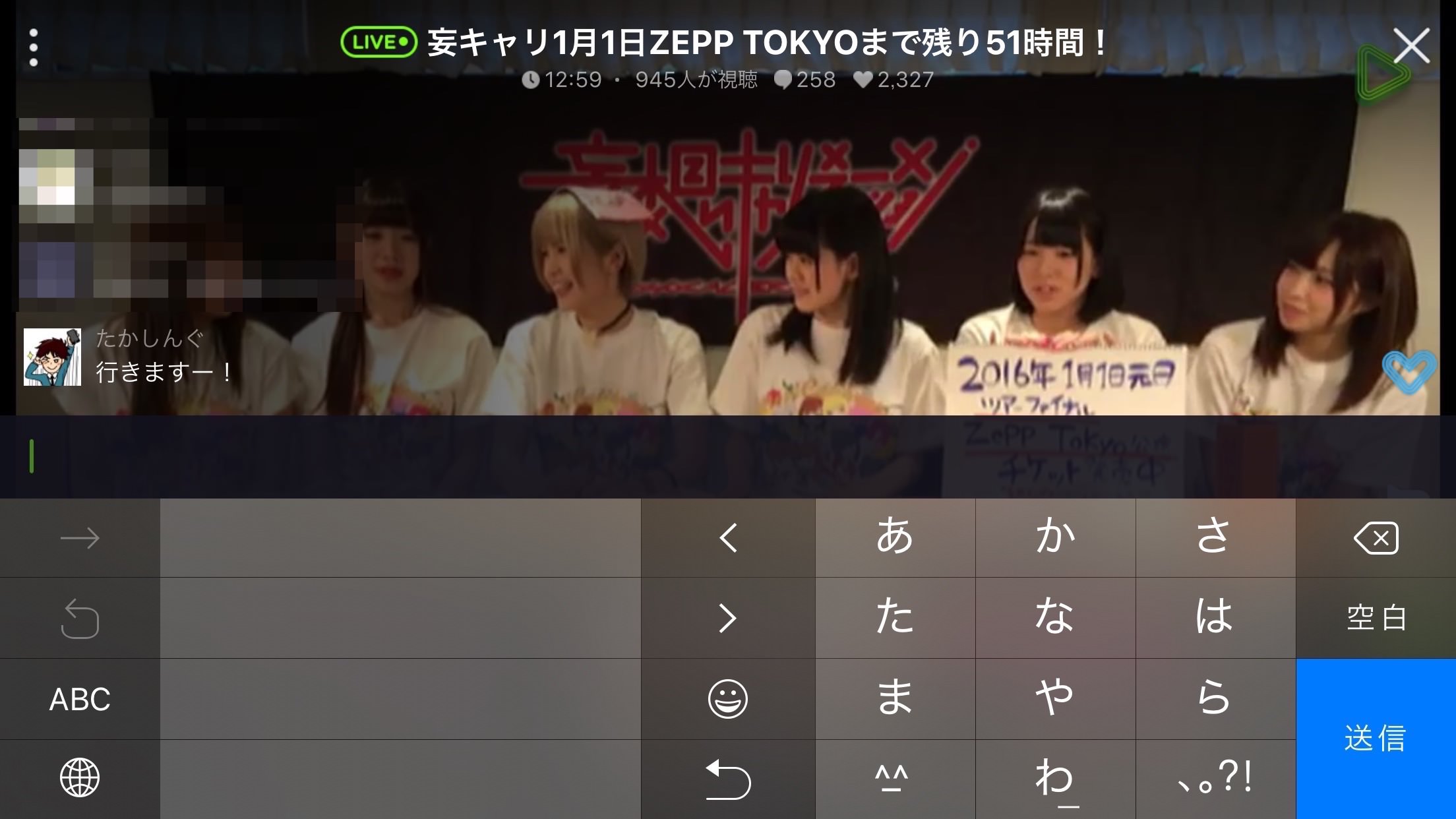 How to change name and icon for line live 6