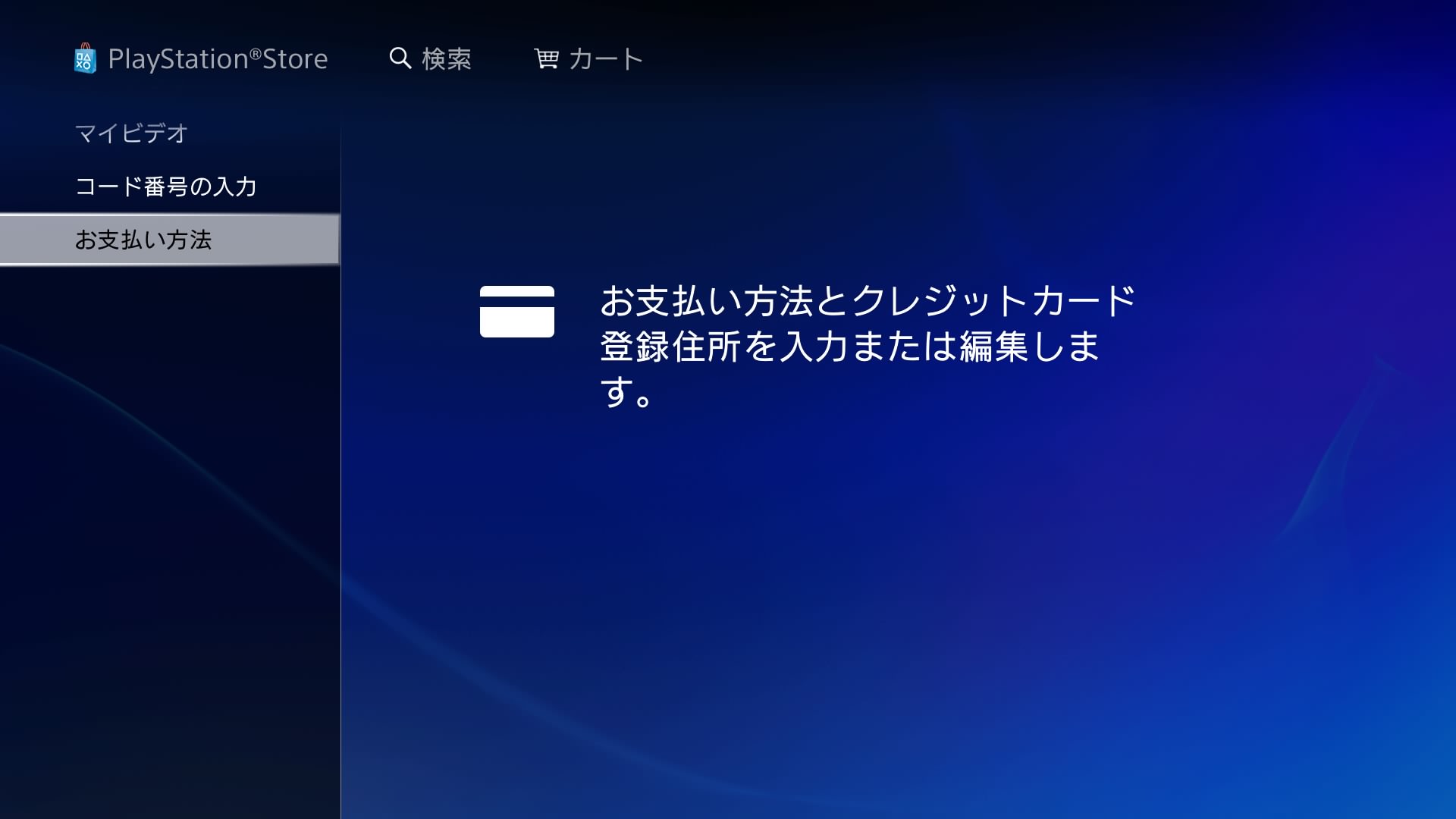 How to set payment to paypal by playstation store from ps4 2