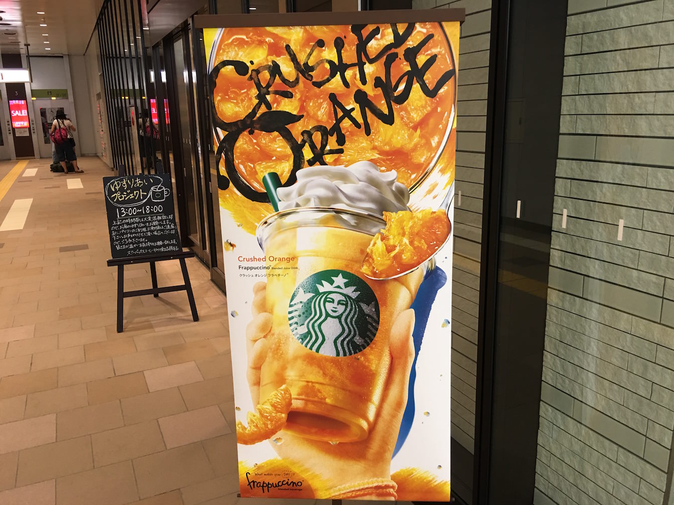 Starbucks crashed orange frappuccino 1